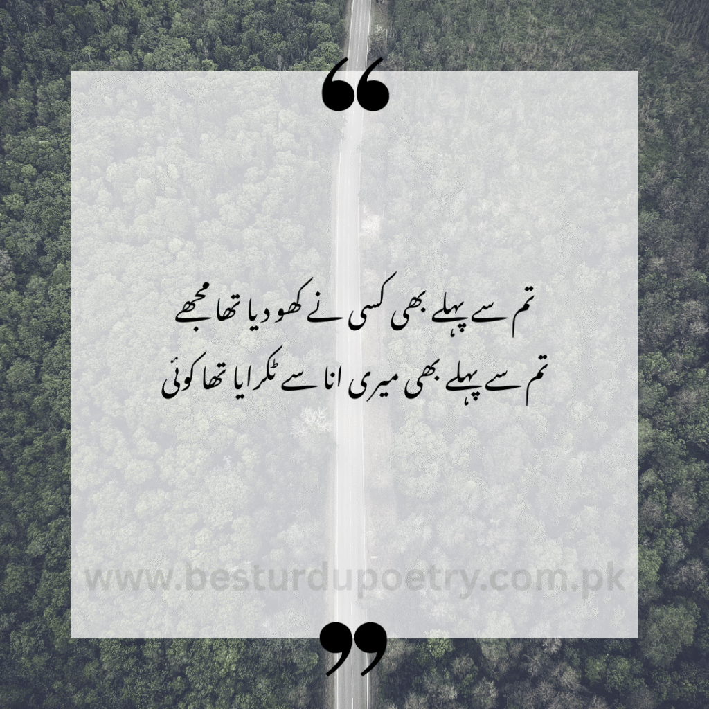 "Tumse pehle bhi meri ana se takraya tha koi – Sad Urdu Poetry | Best Urdu Poetry | Heart Touching Poetry – BestUrduPoetry.com.pk"